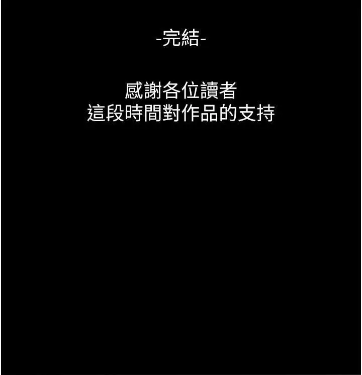 漫画《G斗吧!真人肉搏王》最终话第230张图