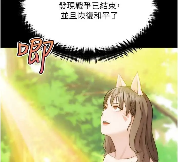 漫画《G斗吧!真人肉搏王》最终话第32张图