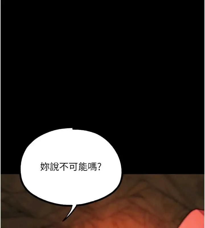 漫画《G斗吧!真人肉搏王》最终话第44张图