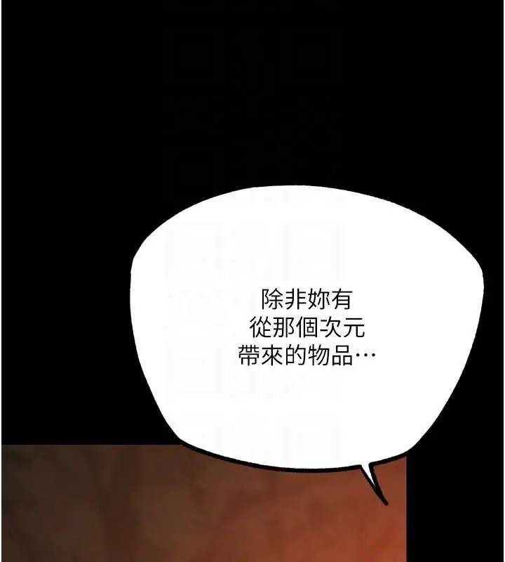 漫画《G斗吧!真人肉搏王》最终话第47张图