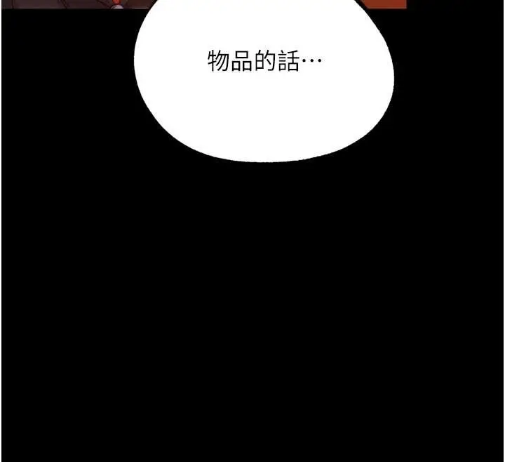 漫画《G斗吧!真人肉搏王》最终话第49张图