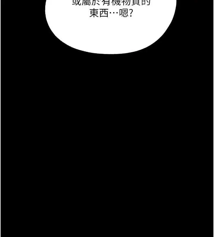 漫画《G斗吧!真人肉搏王》最终话第52张图