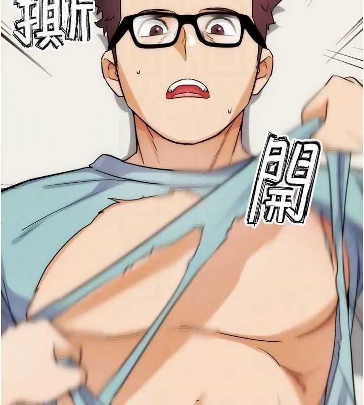 漫画《G斗吧!真人肉搏王》最终话第97张图