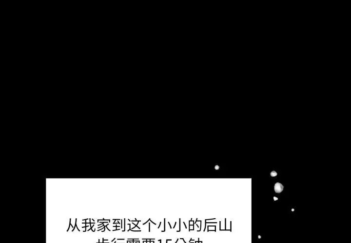 漫画《毛娘子传》第1话第1张图