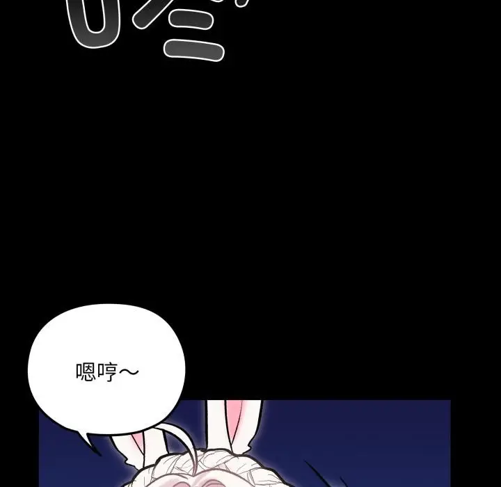漫画《毛娘子传》第1话第104张图