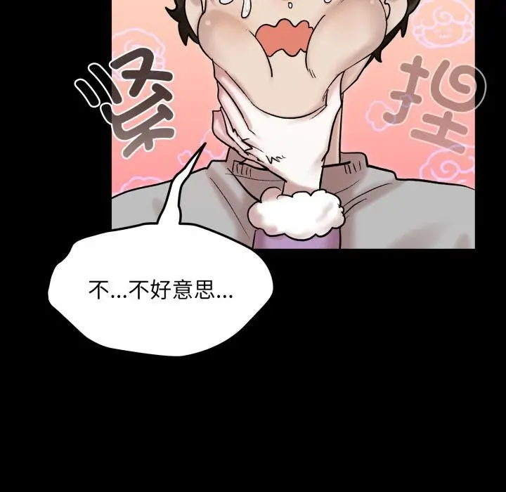 漫画《毛娘子传》第1话第109张图