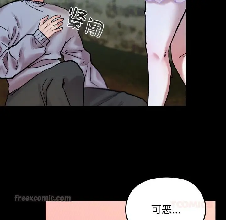 漫画《毛娘子传》第1话第112张图