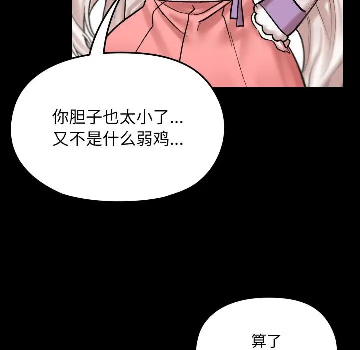 漫画《毛娘子传》第1话第114张图