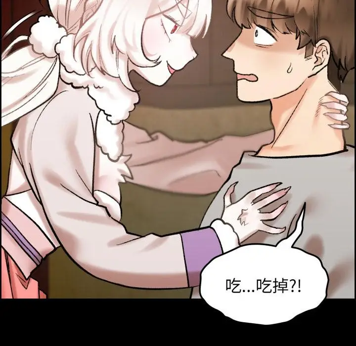漫画《毛娘子传》第1话第135张图