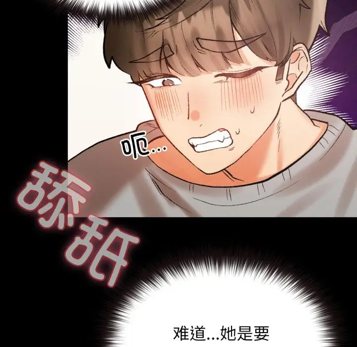 漫画《毛娘子传》第1话第145张图