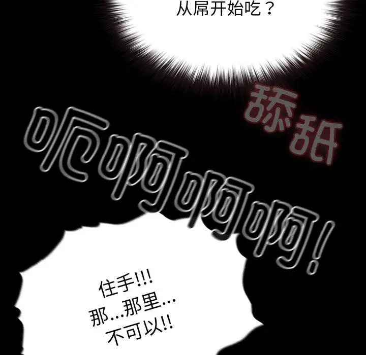 漫画《毛娘子传》第1话第146张图
