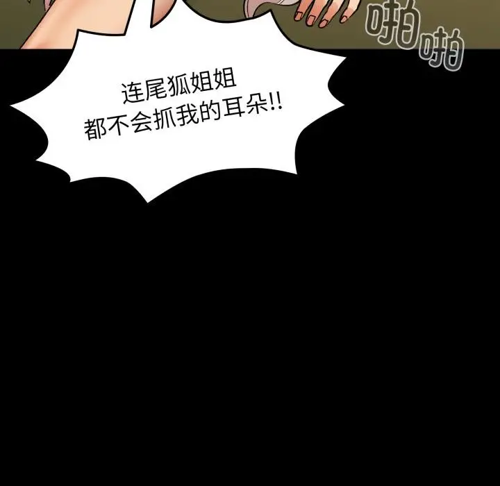 漫画《毛娘子传》第1话第157张图