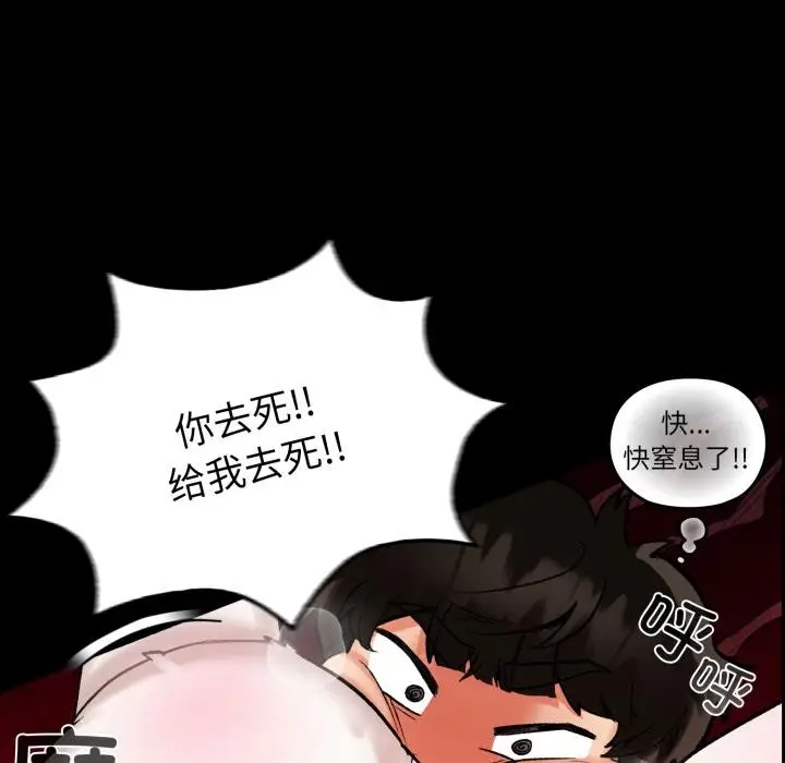 漫画《毛娘子传》第1话第158张图