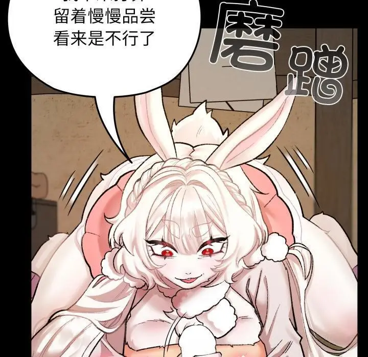 漫画《毛娘子传》第1话第160张图