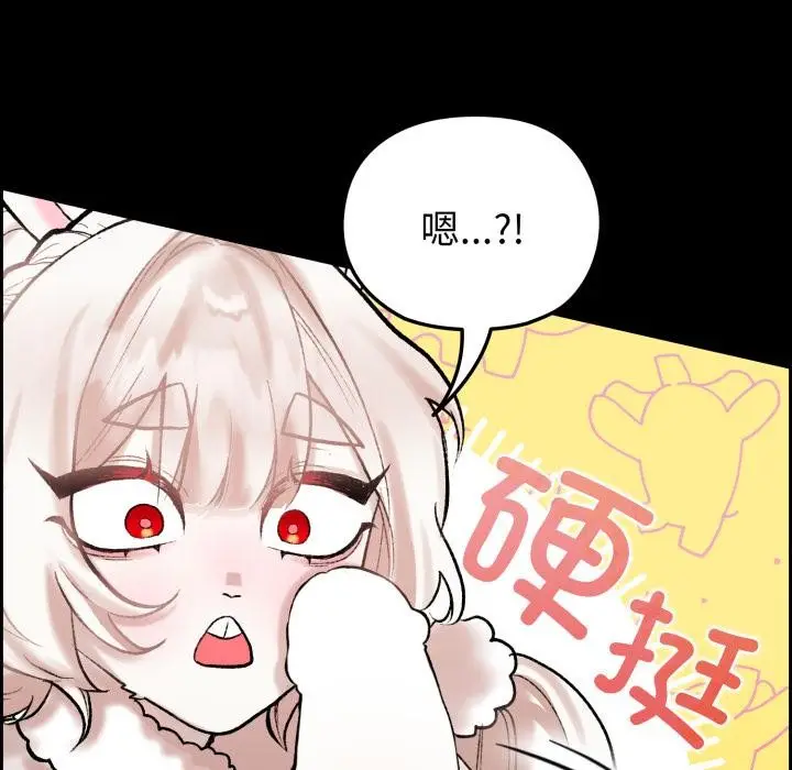 漫画《毛娘子传》第1话第162张图