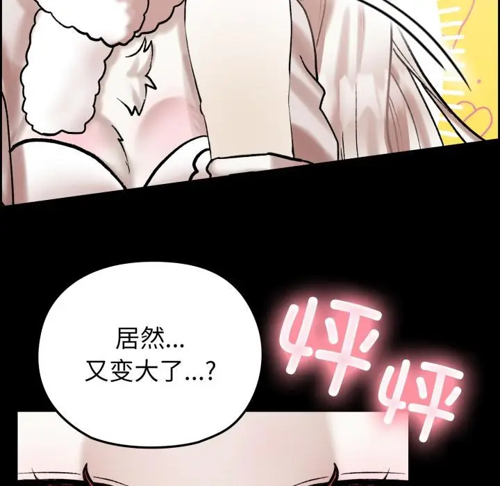 漫画《毛娘子传》第1话第163张图