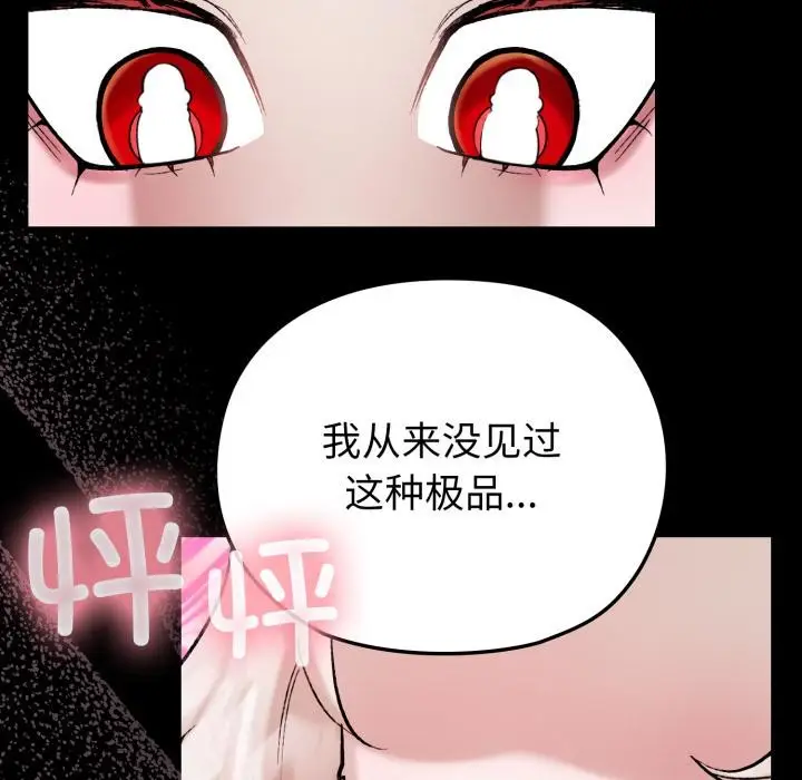 漫画《毛娘子传》第1话第164张图
