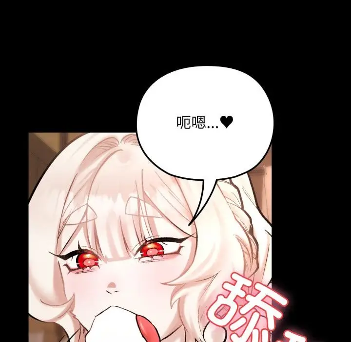 漫画《毛娘子传》第1话第167张图