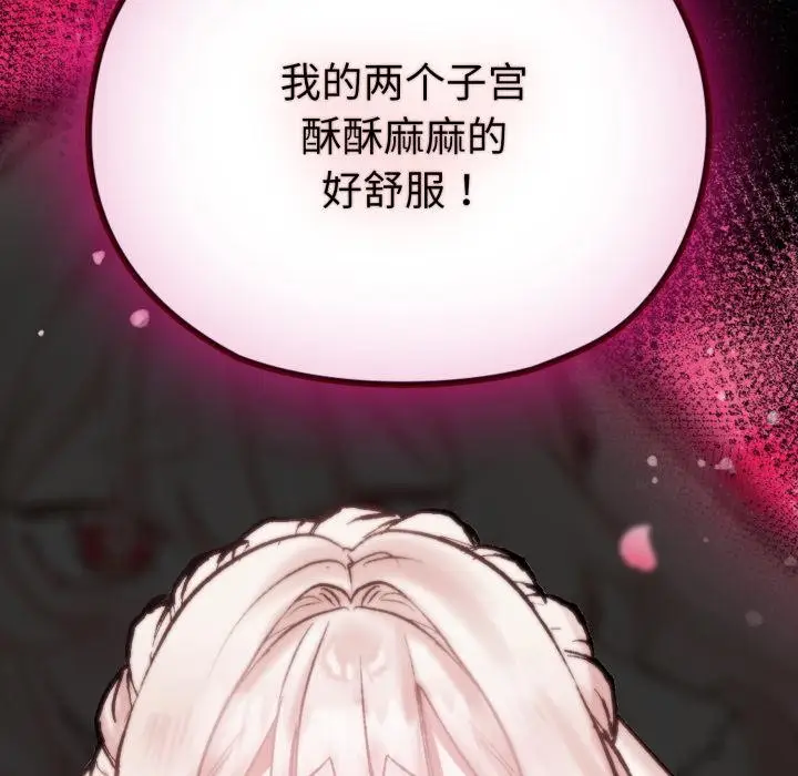 漫画《毛娘子传》第1话第192张图