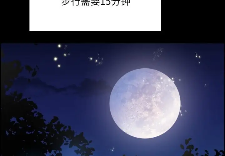 漫画《毛娘子传》第1话第2张图