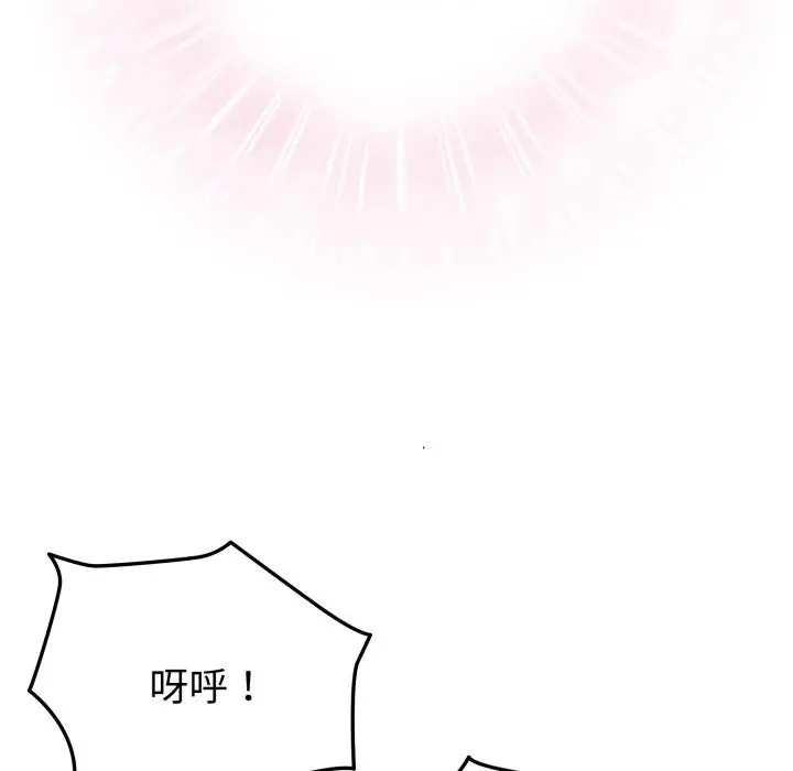 漫画《毛娘子传》第1话第21张图
