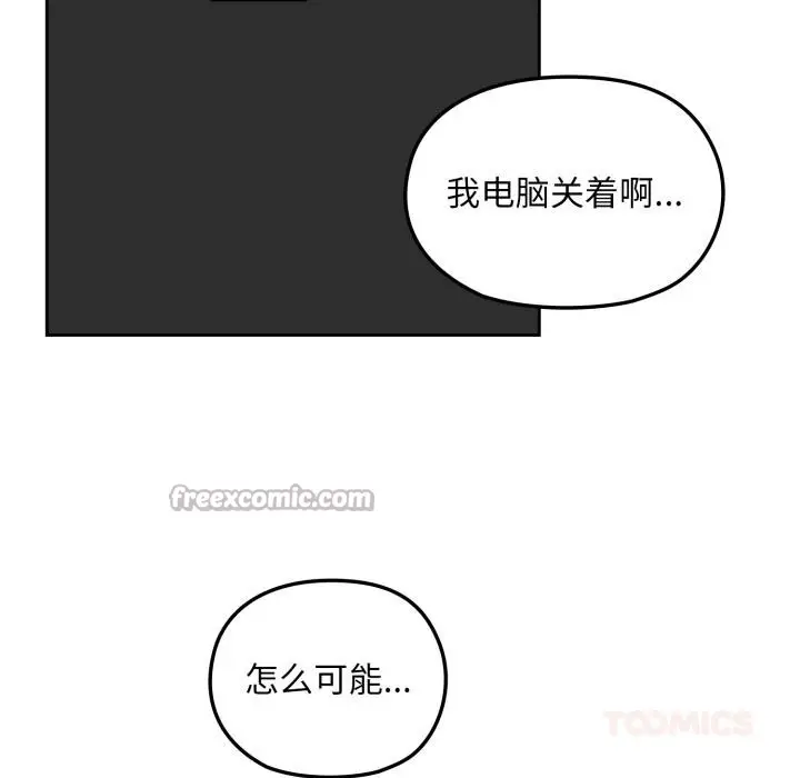 漫画《毛娘子传》第1话第28张图