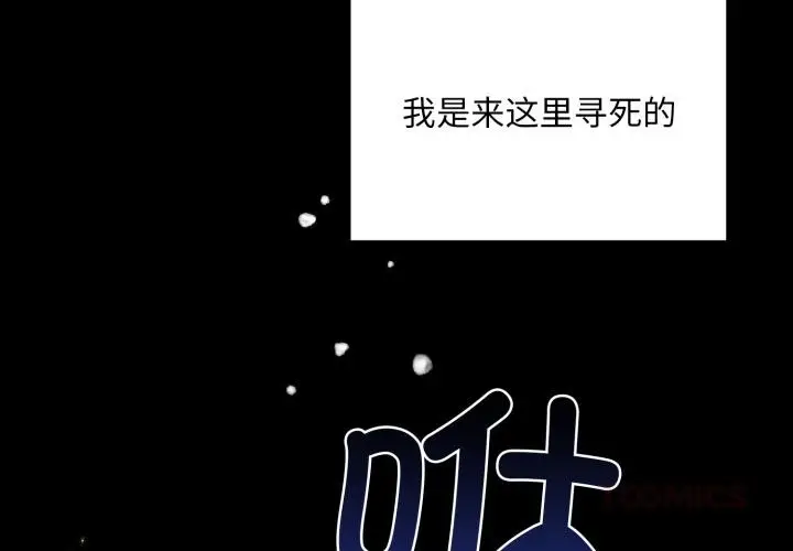 漫画《毛娘子传》第1话第4张图