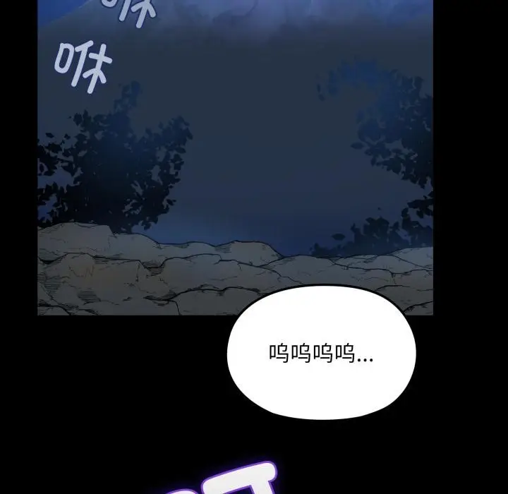 漫画《毛娘子传》第1话第41张图