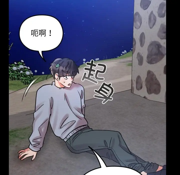 漫画《毛娘子传》第1话第63张图