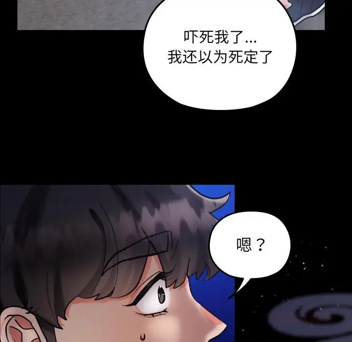 漫画《毛娘子传》第1话第64张图