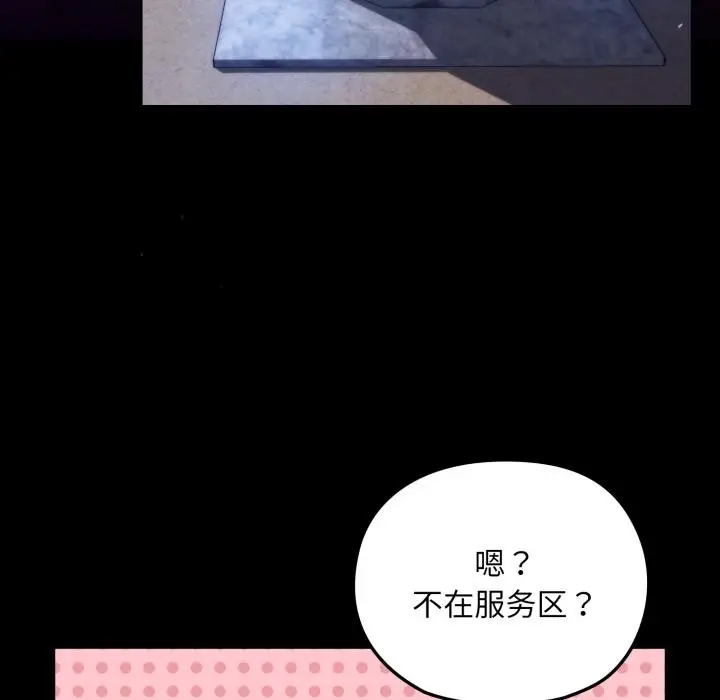 漫画《毛娘子传》第1话第71张图