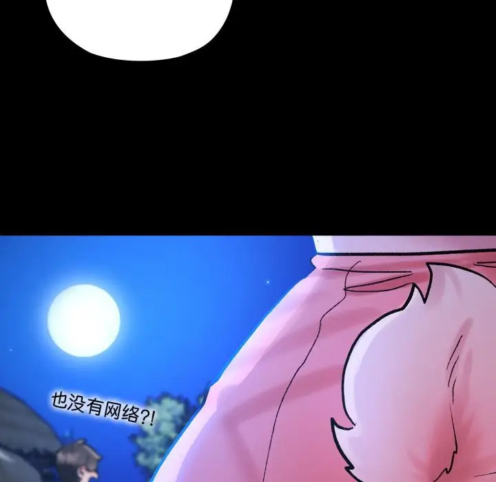 漫画《毛娘子传》第1话第73张图