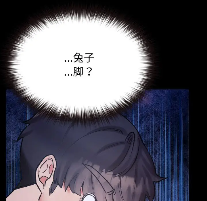 漫画《毛娘子传》第1话第86张图