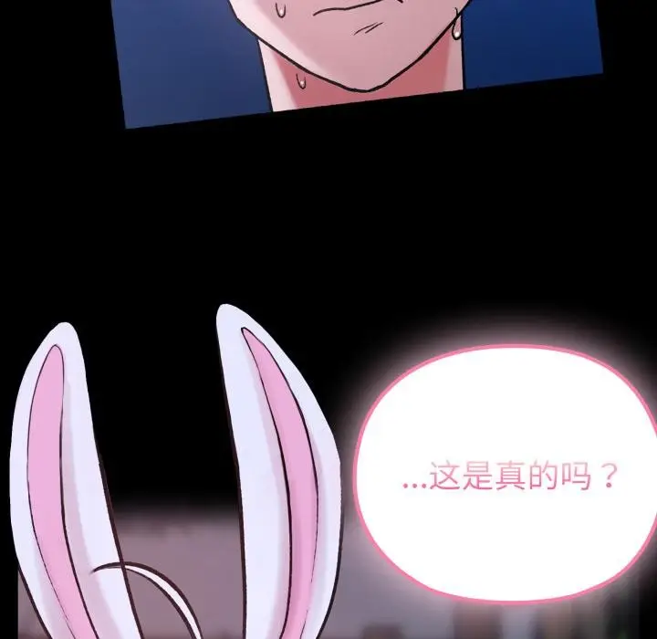 漫画《毛娘子传》第1话第92张图