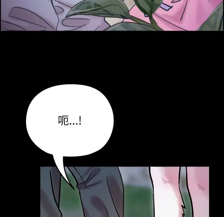 漫画《毛娘子传》第1话第99张图