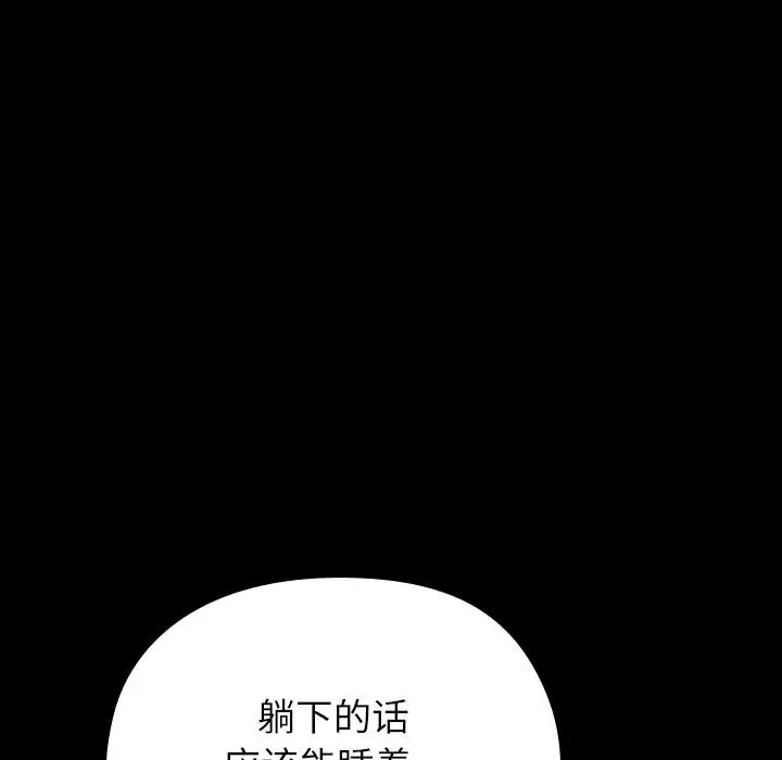 漫画《毛娘子传》第3话第144张图