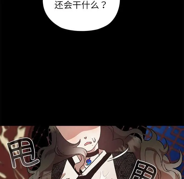 漫画《毛娘子传》第4话第10张图