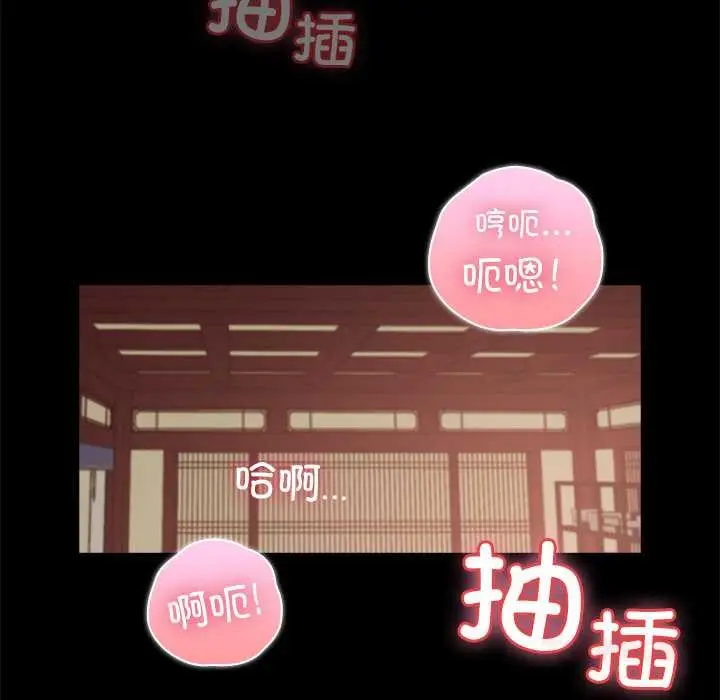 漫画《毛娘子传》第4话第100张图