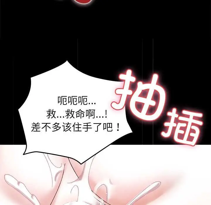 漫画《毛娘子传》第4话第108张图