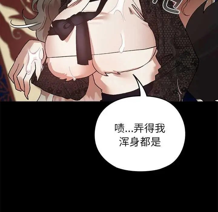 漫画《毛娘子传》第4话第11张图