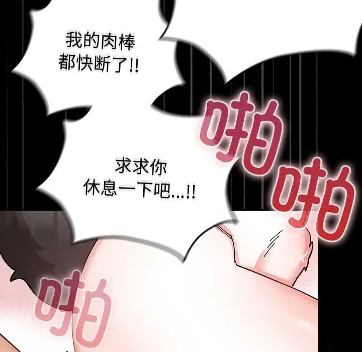 漫画《毛娘子传》第4话第113张图
