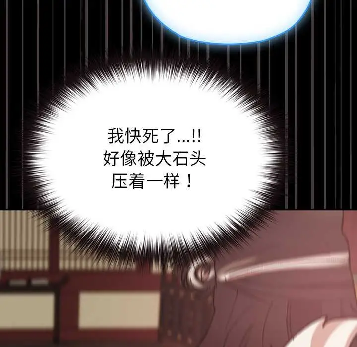 漫画《毛娘子传》第4话第117张图