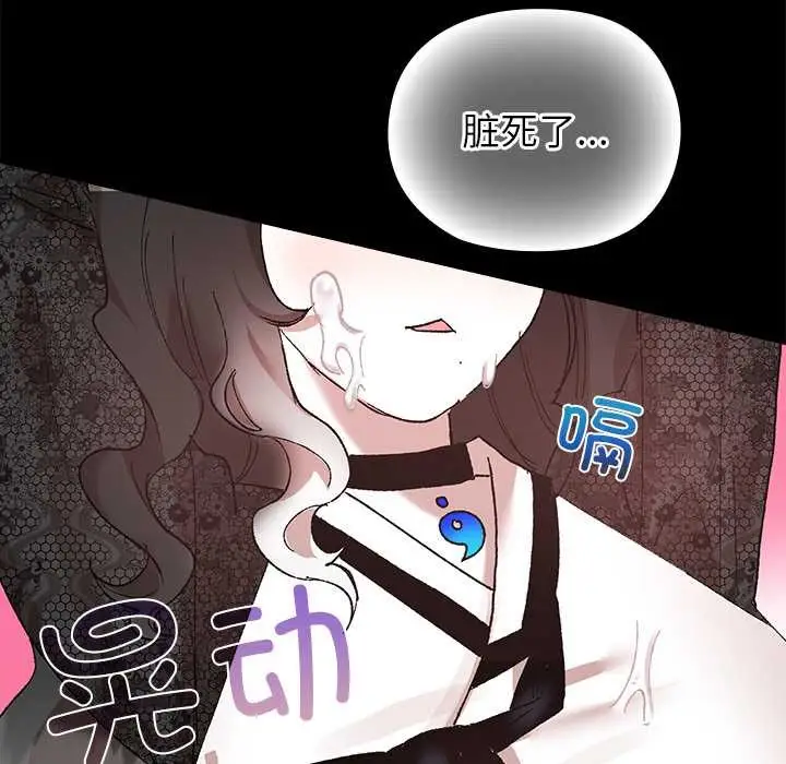 漫画《毛娘子传》第4话第12张图