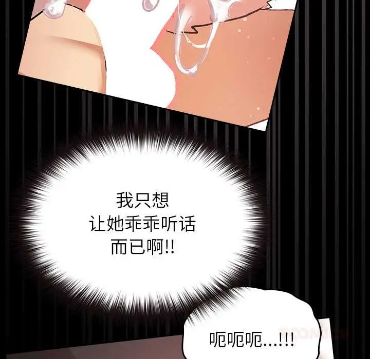 漫画《毛娘子传》第4话第124张图