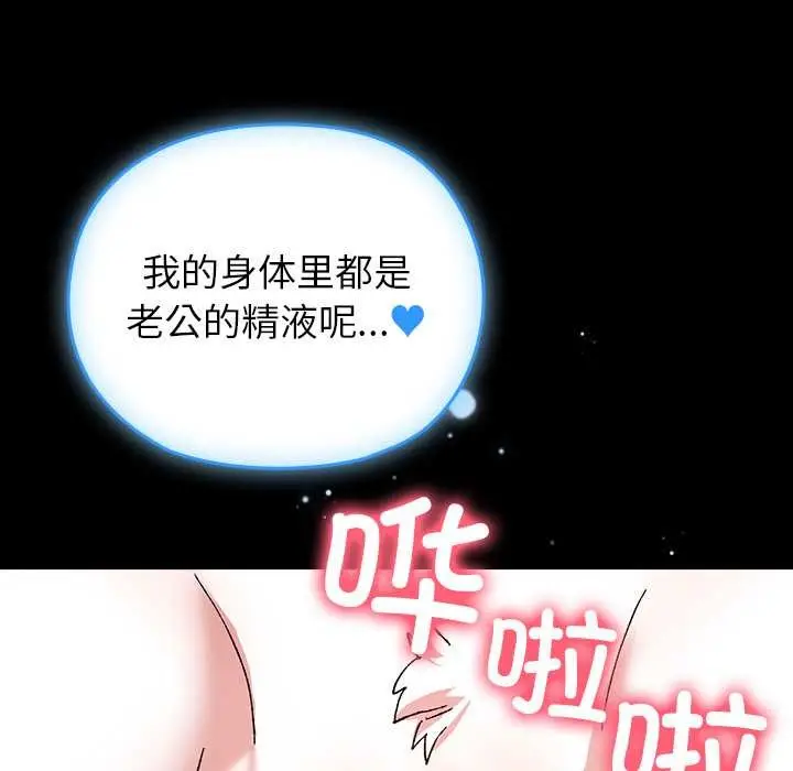 漫画《毛娘子传》第4话第129张图
