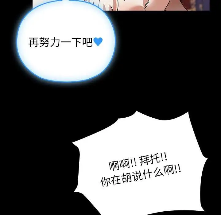 漫画《毛娘子传》第4话第135张图