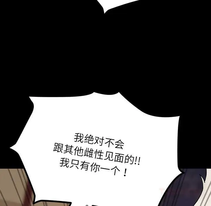 漫画《毛娘子传》第4话第136张图