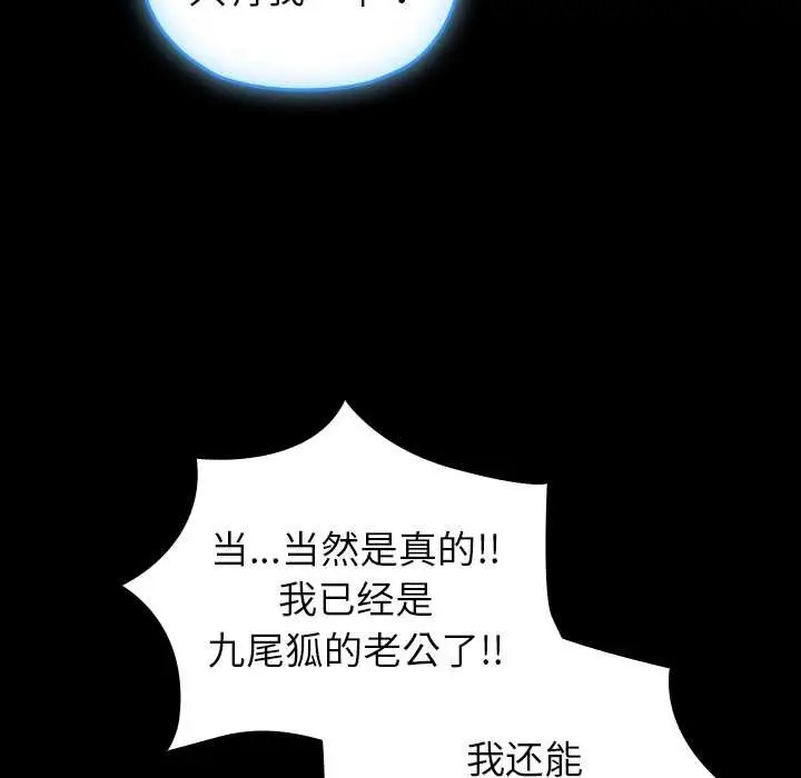 漫画《毛娘子传》第4话第141张图