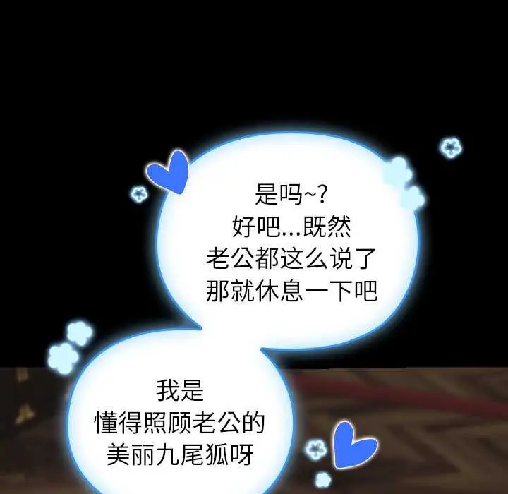 漫画《毛娘子传》第4话第144张图