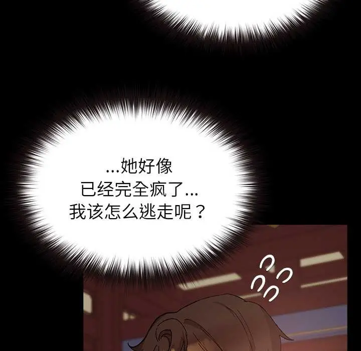 漫画《毛娘子传》第4话第147张图